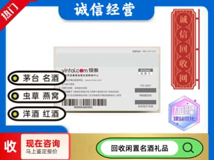 滨江区回收银泰购物卡