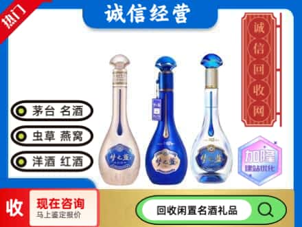 滨江区回收梦之蓝酒